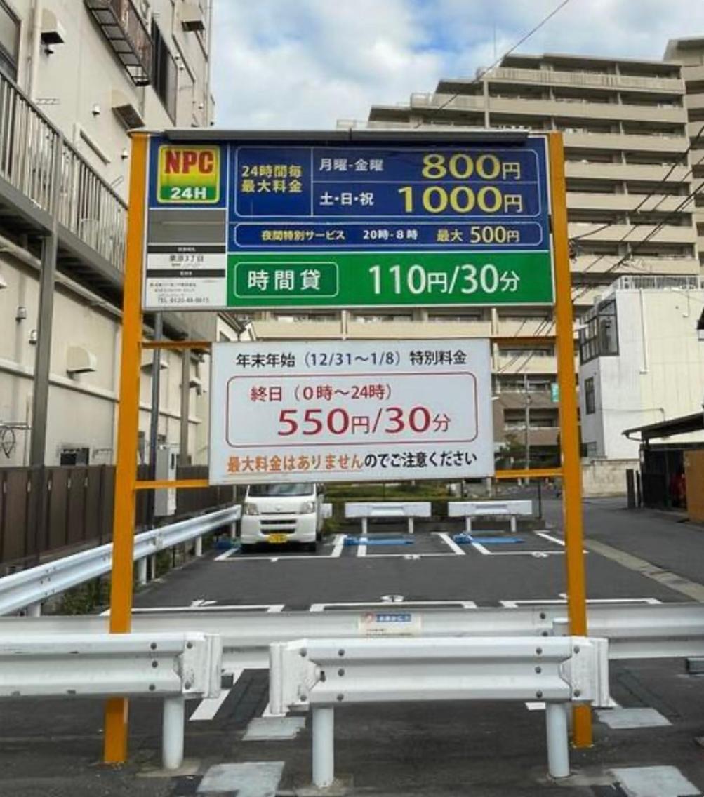 Apartamento 駅徒歩5分 東京戸建 スカイツリー 浅草 秋葉原 上野 銀座まで約30分 1号棟 Tóquio